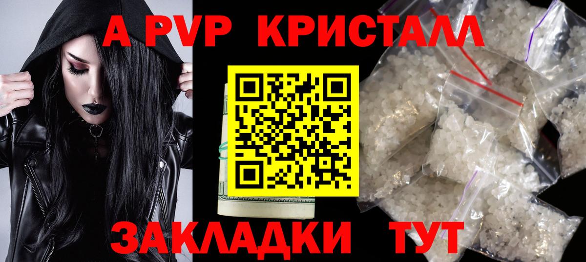 А ПВП крисы CK  Альфа ПВП  Сальск  APVP Соль  даркнет сайт  Вход с VPN  Alpha-PVP крисы CK 
