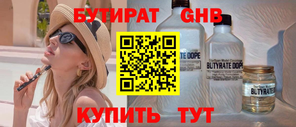 Бутират BDO 33% Сальск
