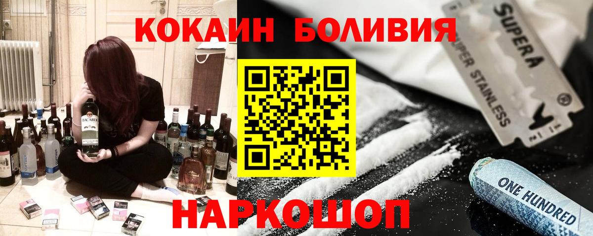 Сальск  Кокаин VHQ  COCAIN VHQ  Вход с VPN 