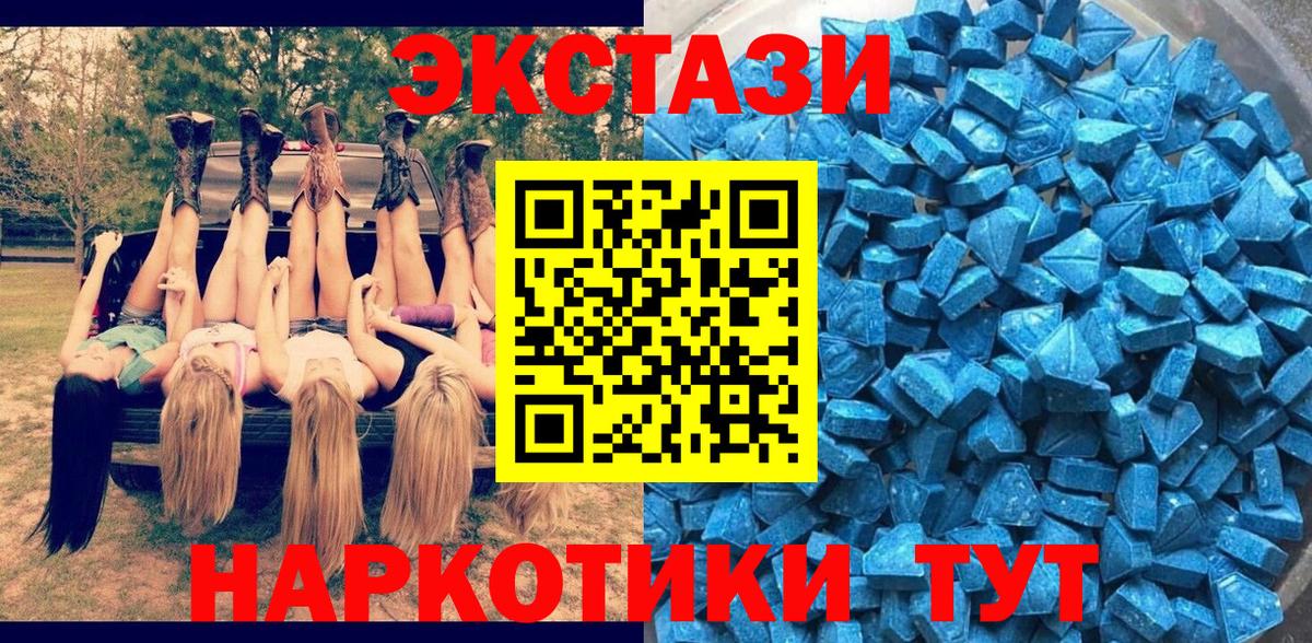 ЭКСТАЗИ круглые  Вход с VPN  Ecstasy  закладка  Сальск  Экстази VHQ 