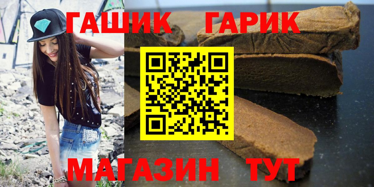 ГАШ Ice-O-Lator  Вход с VPN  Сальск 
