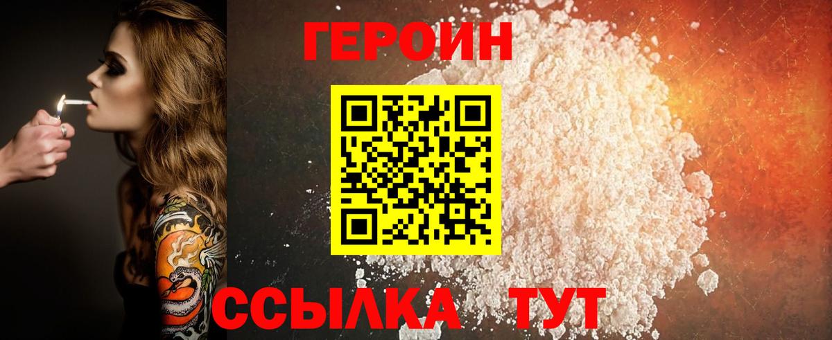 ГЕРОИН хмурый  ГЕРОИН  Сальск  Вход с VPN 