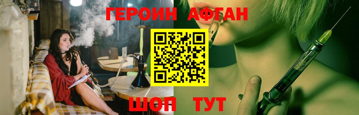 Героин белый Сальск