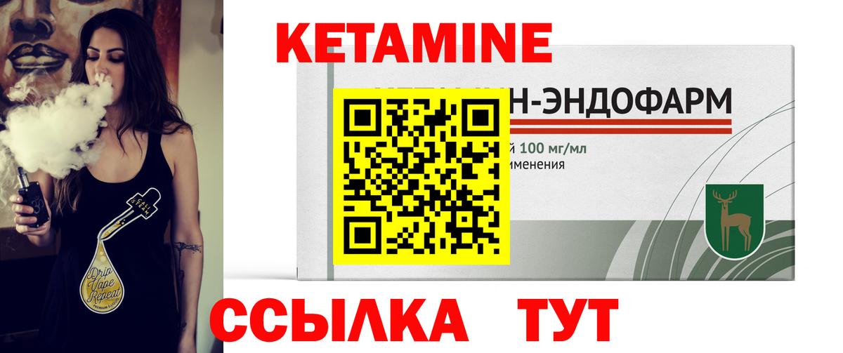 Кетамин VHQ Сальск