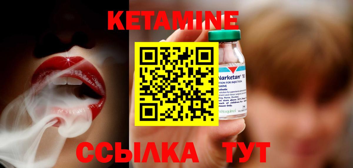 Кетамин ketamine  Вход с VPN  ОМГ ОМГ ссылка  Сальск  КЕТАМИН VHQ 