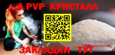 кристаллы Пугачёв