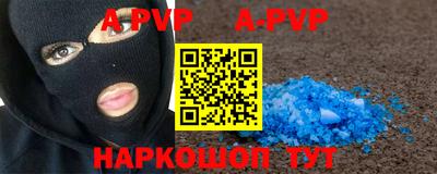 кристаллы Пугачёв