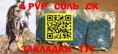 кристаллы Пугачёв