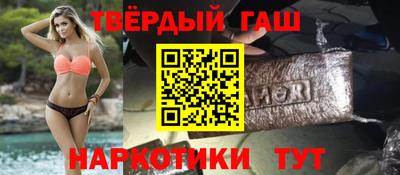 синтетический гашиш Пушкино