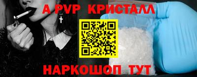 кристаллы Пугачёв