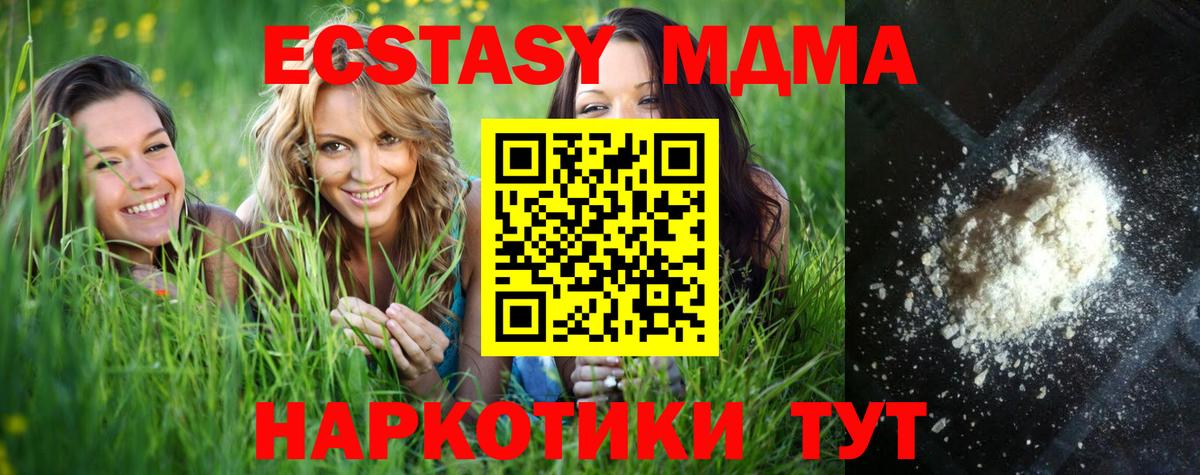 Сальск  МДМА crystal  МДМА  Вход с VPN  МДМА молли 