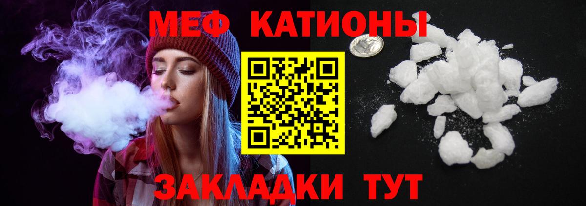 Сальск  МЯУ-МЯУ мяу мяу  Мефедрон  Вход с VPN 