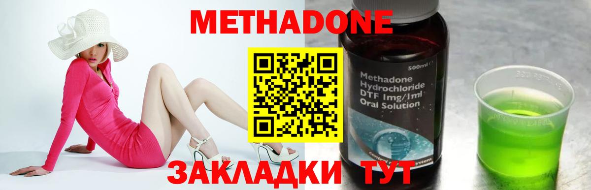 МЕТАДОН VHQ Сальск