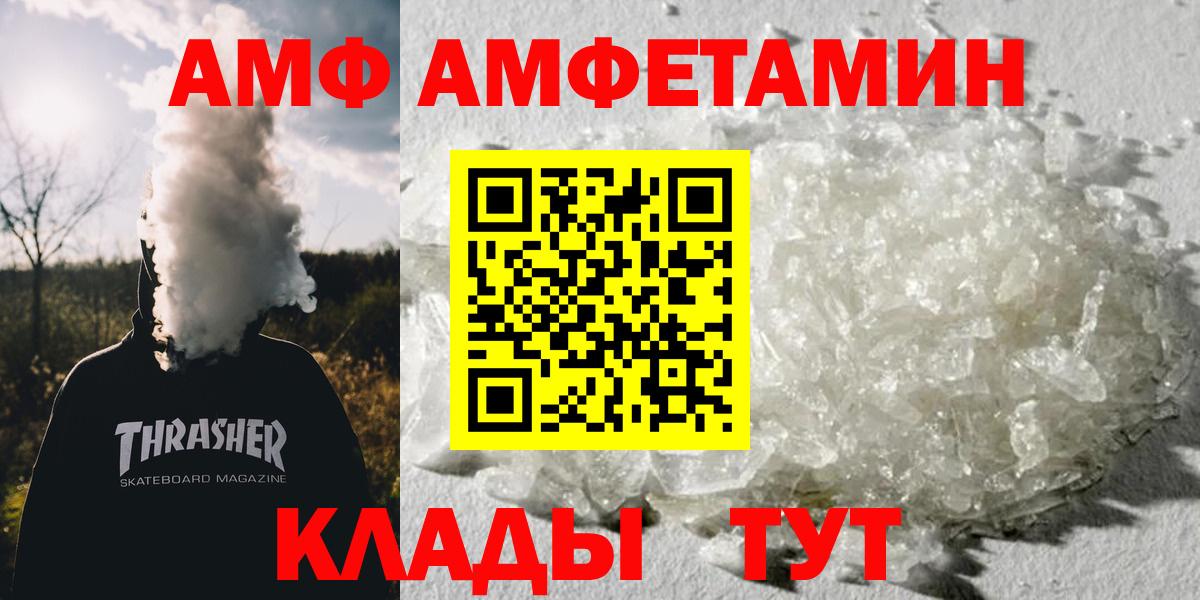 МЕТАМФЕТАМИН Methamphetamine Сальск