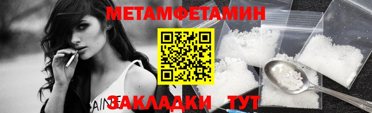 Первитин пудра  Метамфетамин  Сальск  Вход с VPN 