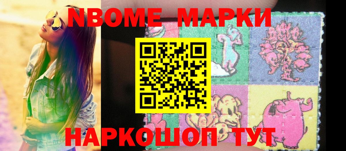 Наркотические марки 1500мкг  Вход с VPN  Наркотические марки 1500мкг  Сальск 