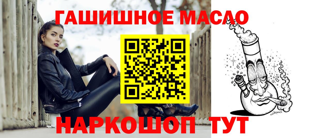 Дистиллят ТГК вейп с тгк  Вход с VPN  Дистиллят ТГК вейп  Сальск 